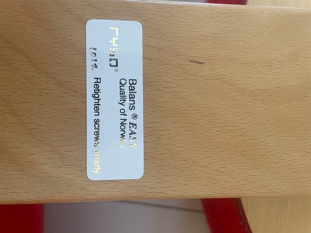 user_0d6ee11さま限定　バランスチェア バランスイージー レッド