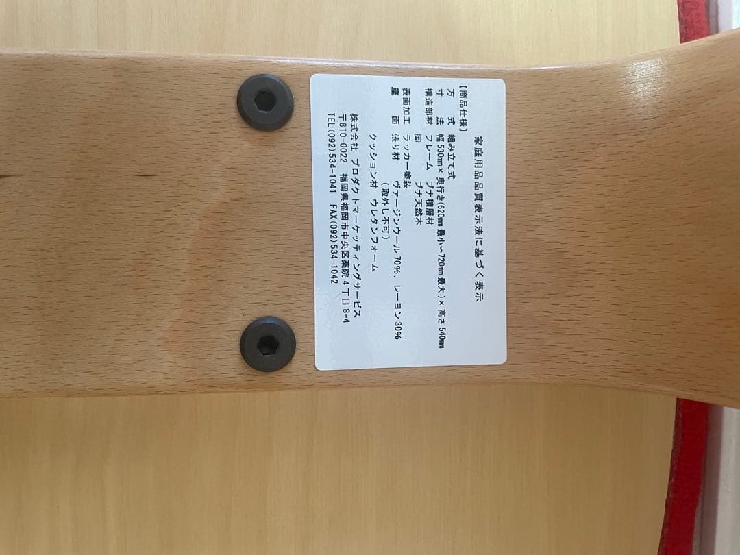 user_0d6ee11さま限定　バランスチェア バランスイージー レッド