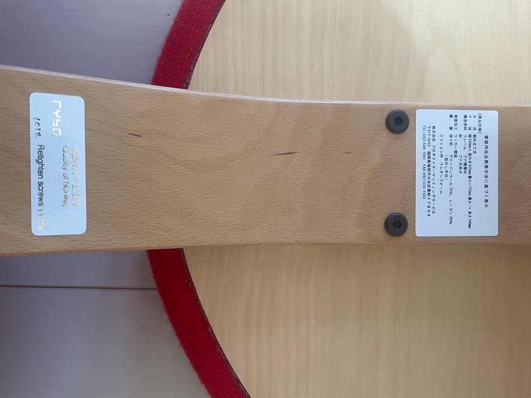 user_0d6ee11さま限定　バランスチェア バランスイージー レッド