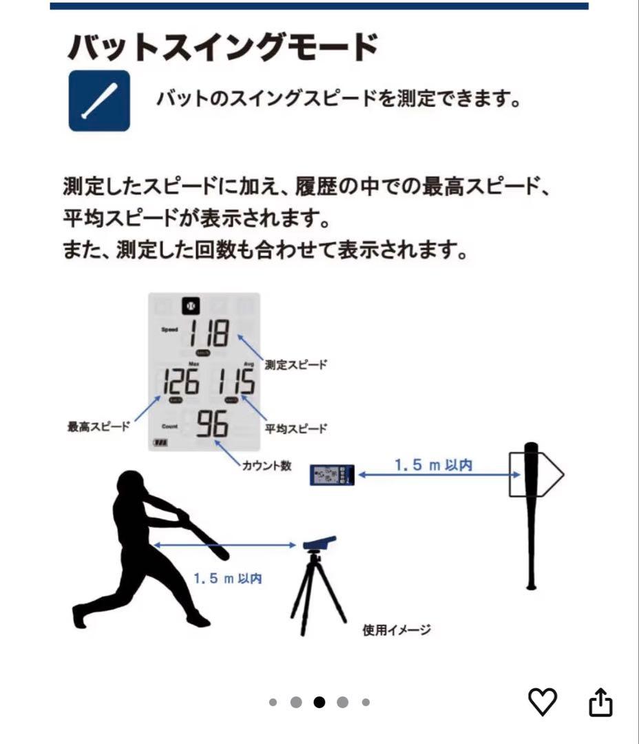 SSK マルチスピードテスター4 収納ケース付き