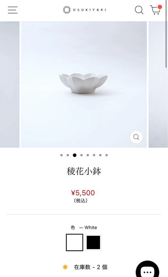 臼杵焼 稜花小鉢 白 White 4枚セット