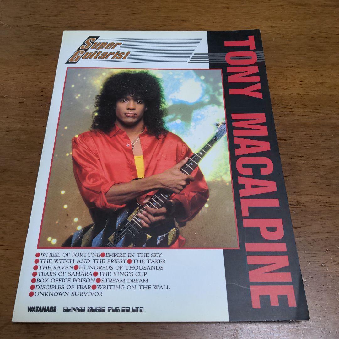 アート・デザイン・音楽 Super Guitarist: Tony MacAlpine