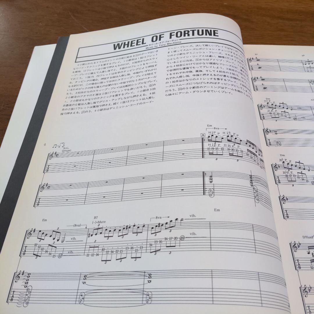 アート・デザイン・音楽 Super Guitarist: Tony MacAlpine