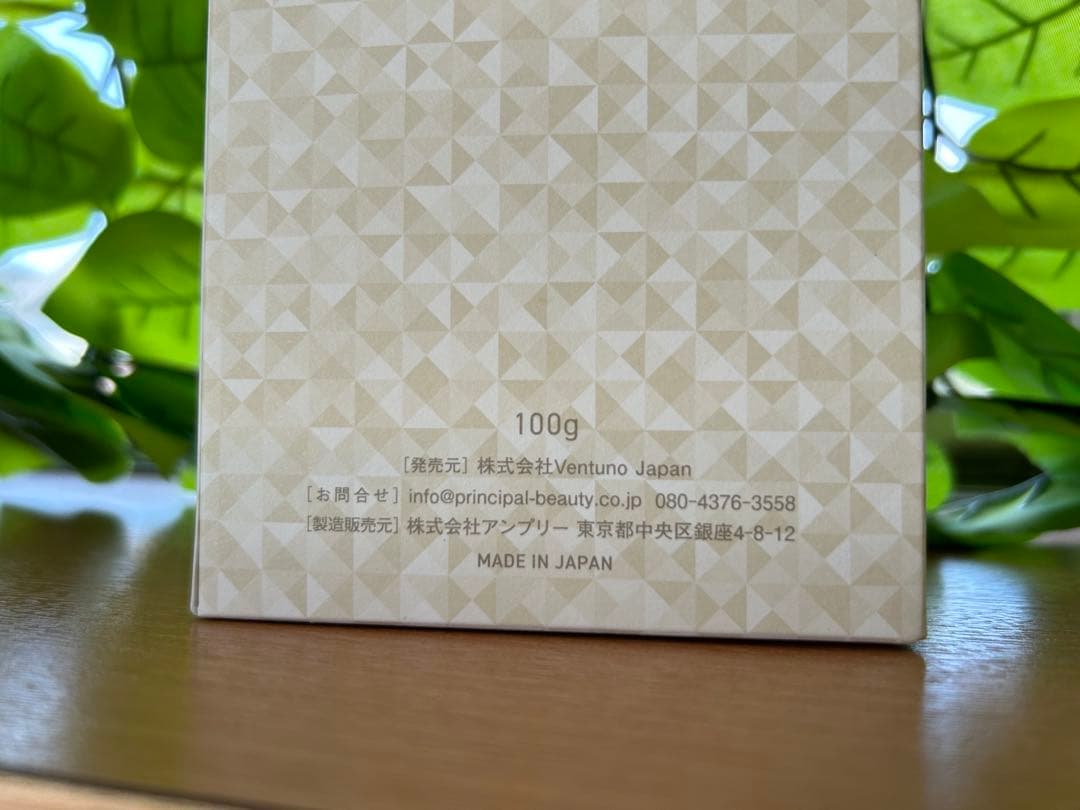 【新品未使用】炭酸ガスパックPRINCIPAL SECRET PASTE