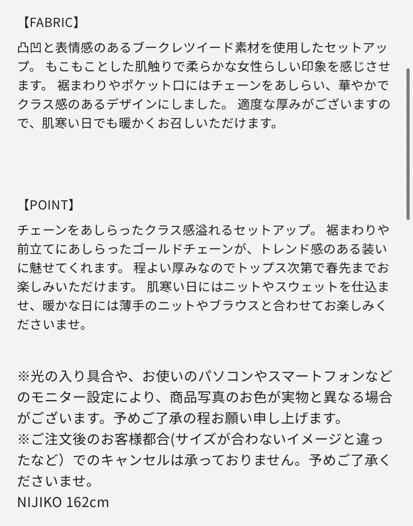 新品タグ付き✨Mサイズ　ゴールドチェーンツィードキュロット