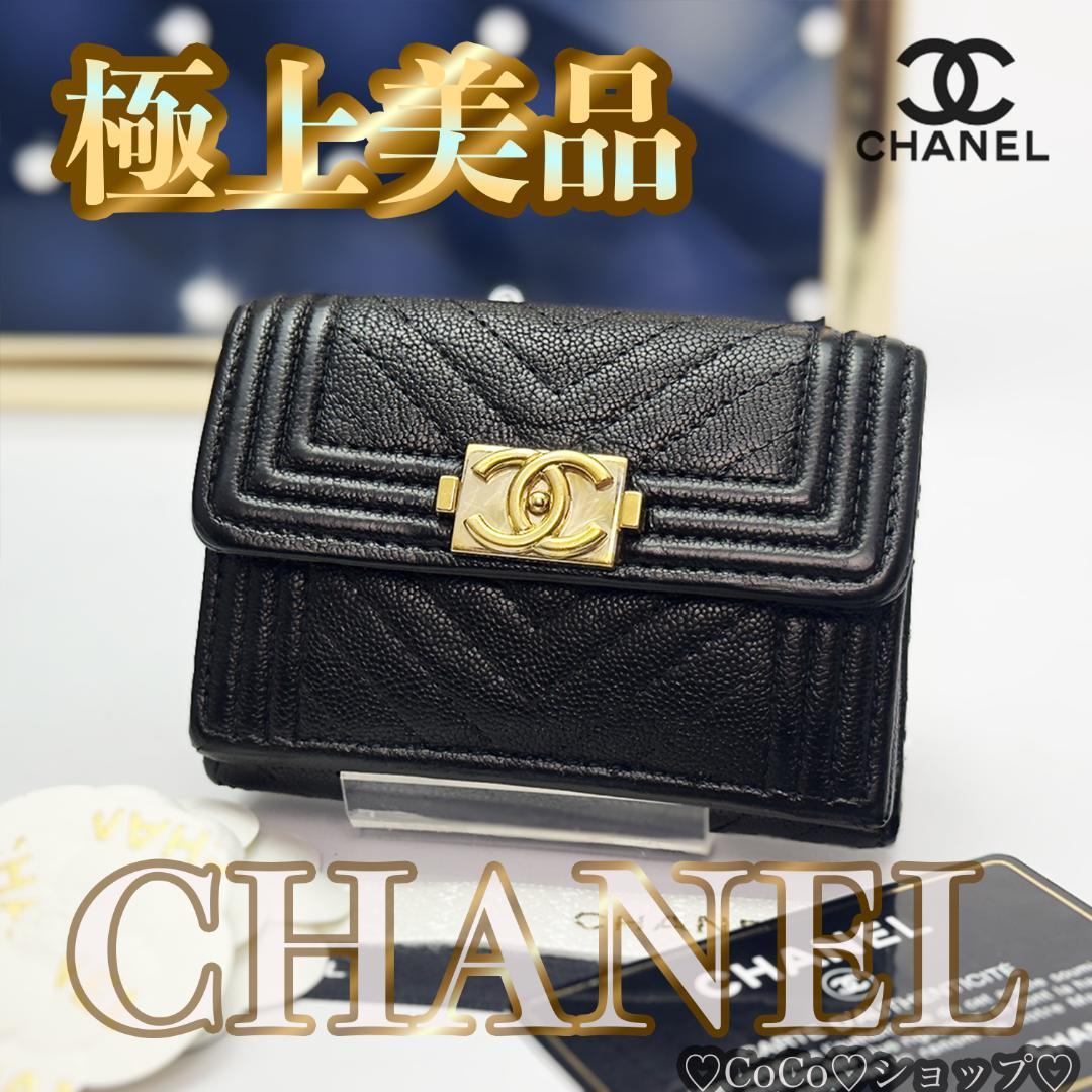 正規品　CHANEL ボーイシャネル　ジェブロン　Wホック　三つ折り財布