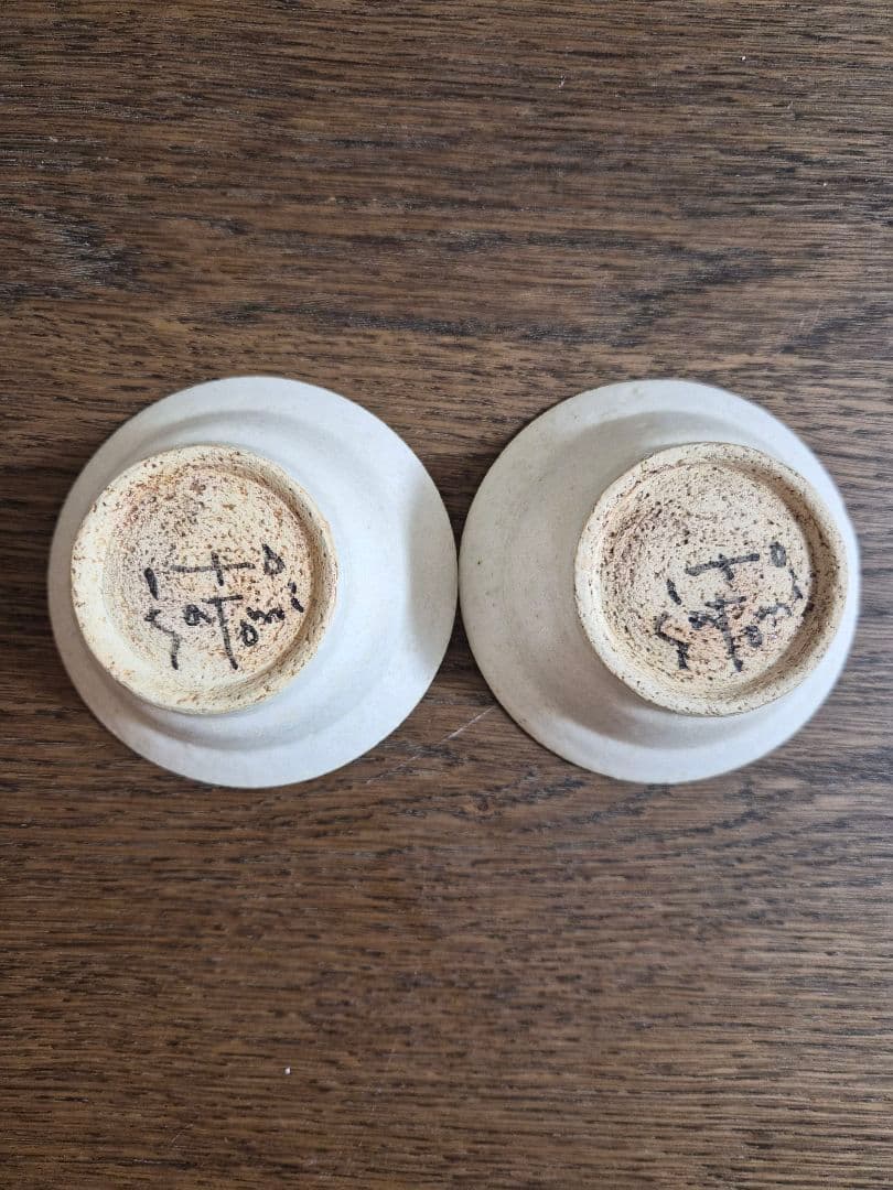 イトウサトミ B品 セット