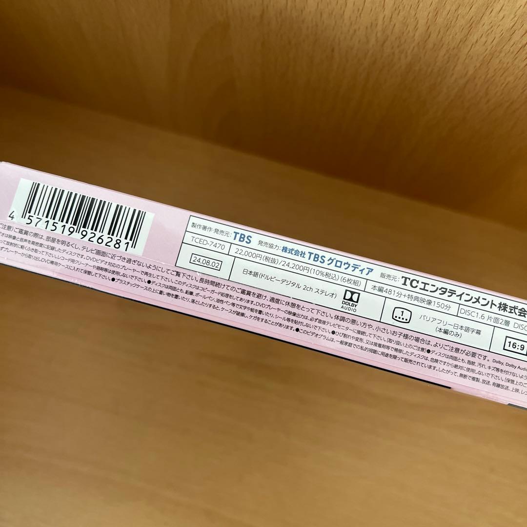 【再値下げ】Eye Love You DVD-BOX〈6枚組〉