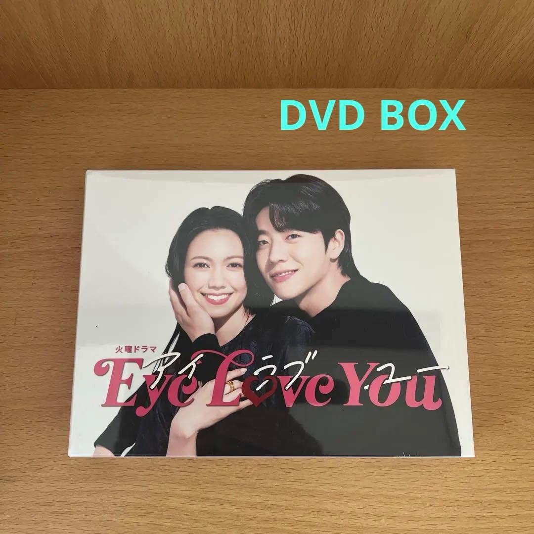 【再値下げ】Eye Love You DVD-BOX〈6枚組〉