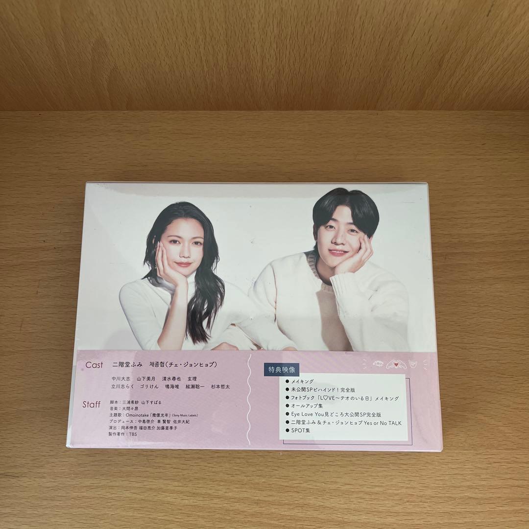 【再値下げ】Eye Love You DVD-BOX〈6枚組〉