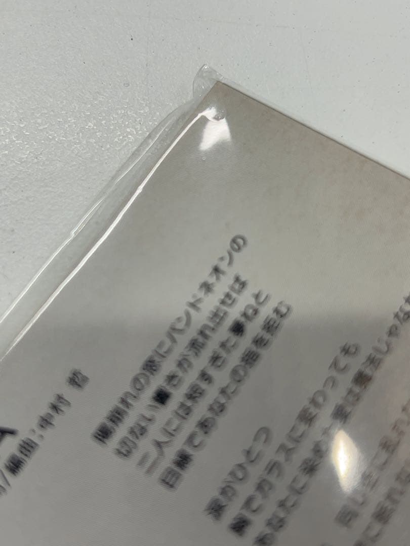 中森明菜シングルCD TANGO NOIR