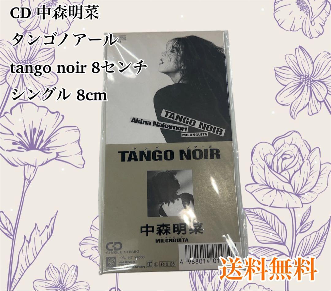 中森明菜シングルCD TANGO NOIR