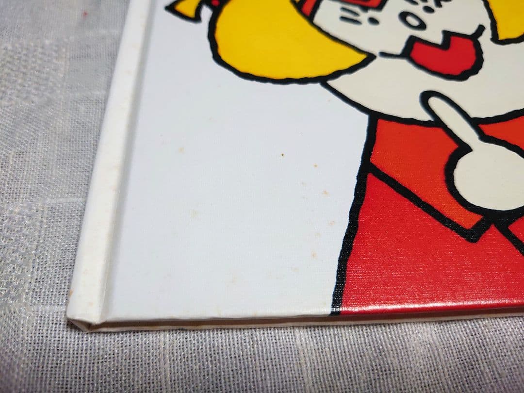 【初版帯付き】ハッチポッチステーション 絵本 4冊セット