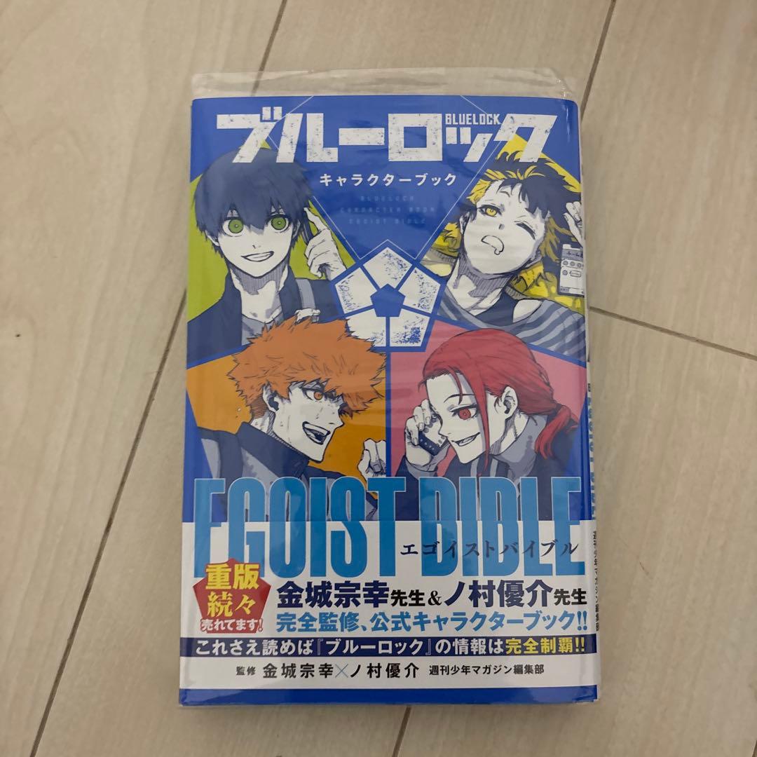 ブルーロック 1-32巻セット + エピ凪1-3巻+ 小説+その他
