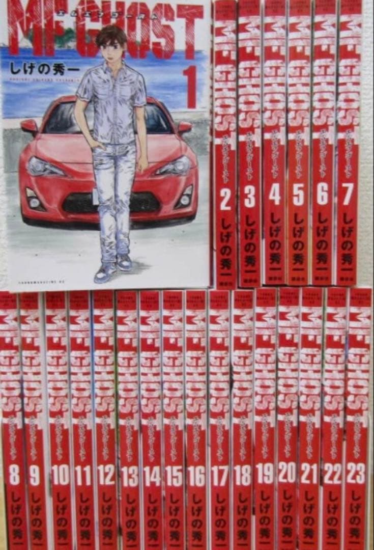 MFゴースト 全巻　23巻