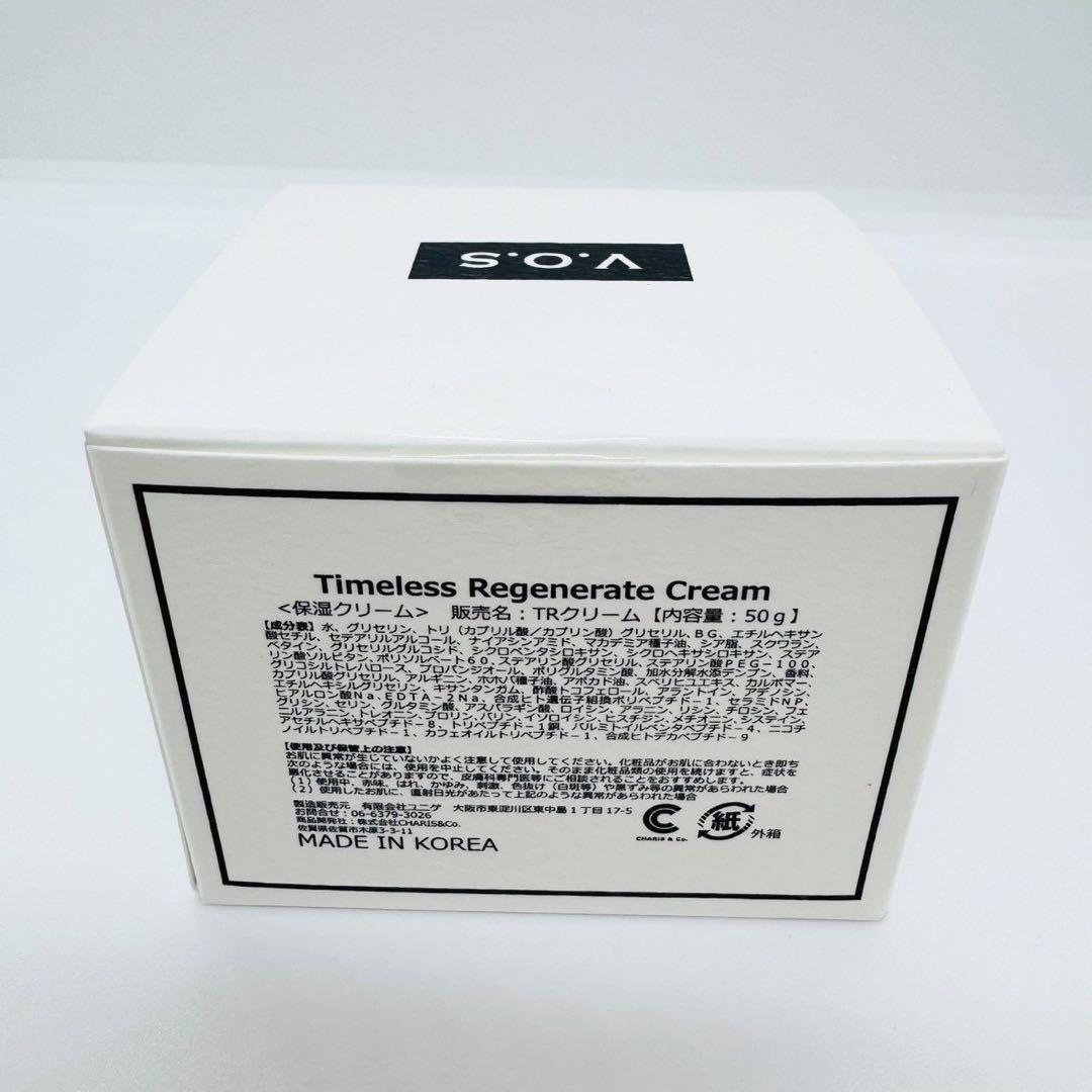 スピケア V3 HARI Daily Cream + VOS TRクリーム