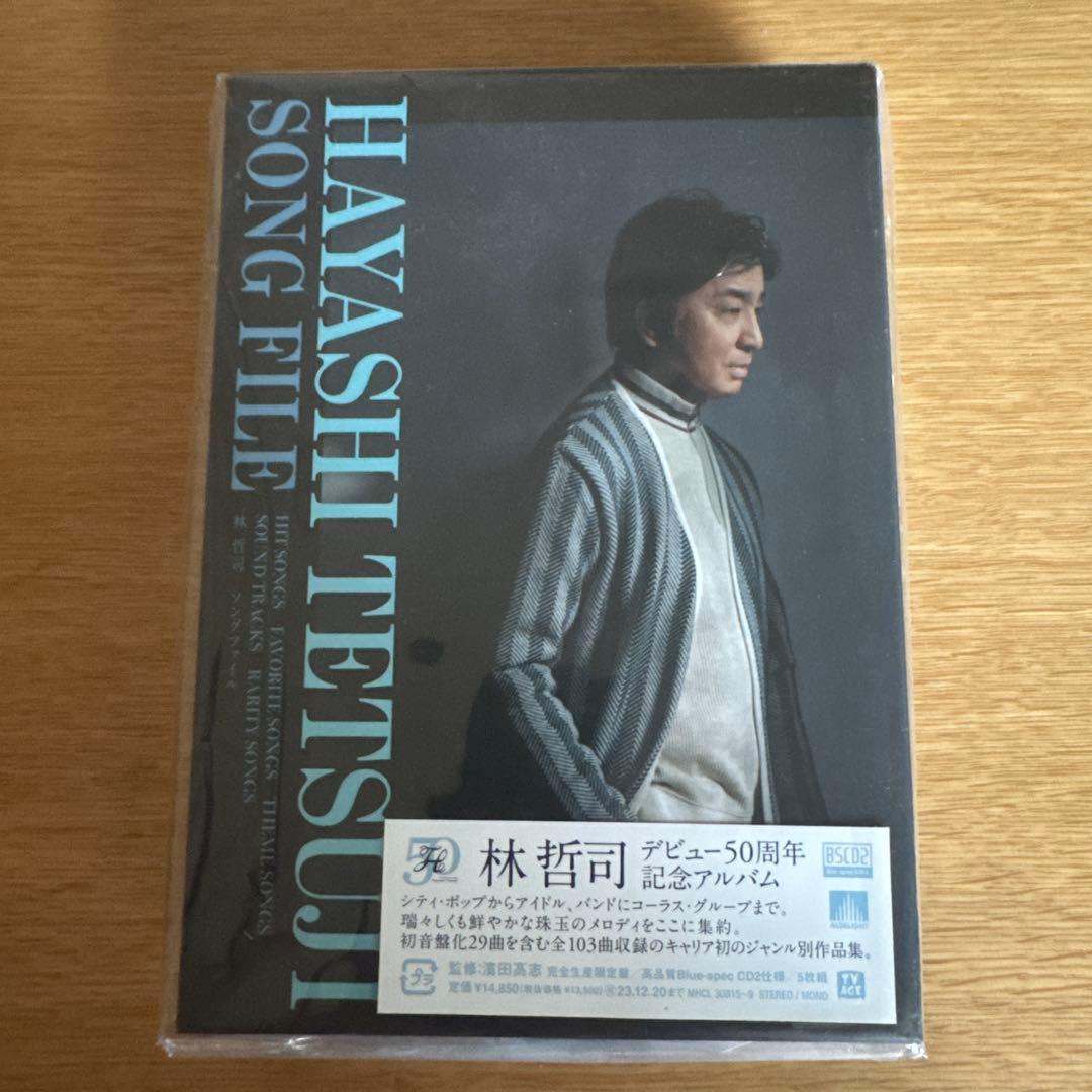 林哲司／HAYASHI TETSUJI SONG FILE