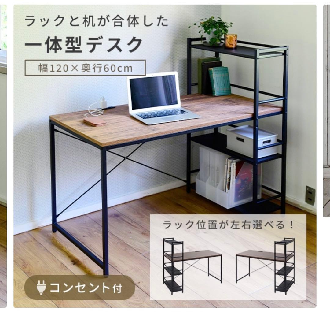 一体型デスク　山善　直接引き取り-4000円