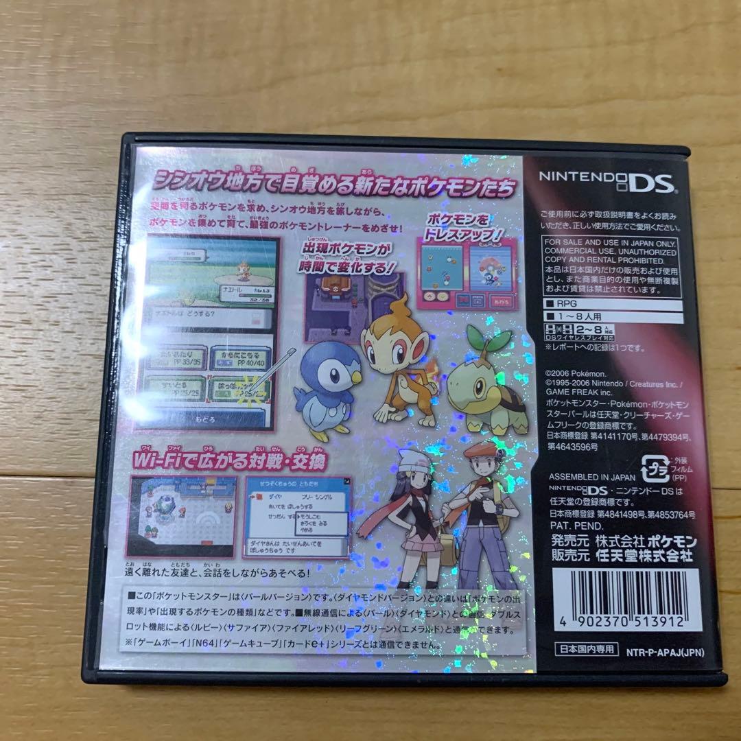 DSライト　本体＋ソフト4本　充電器　カバー