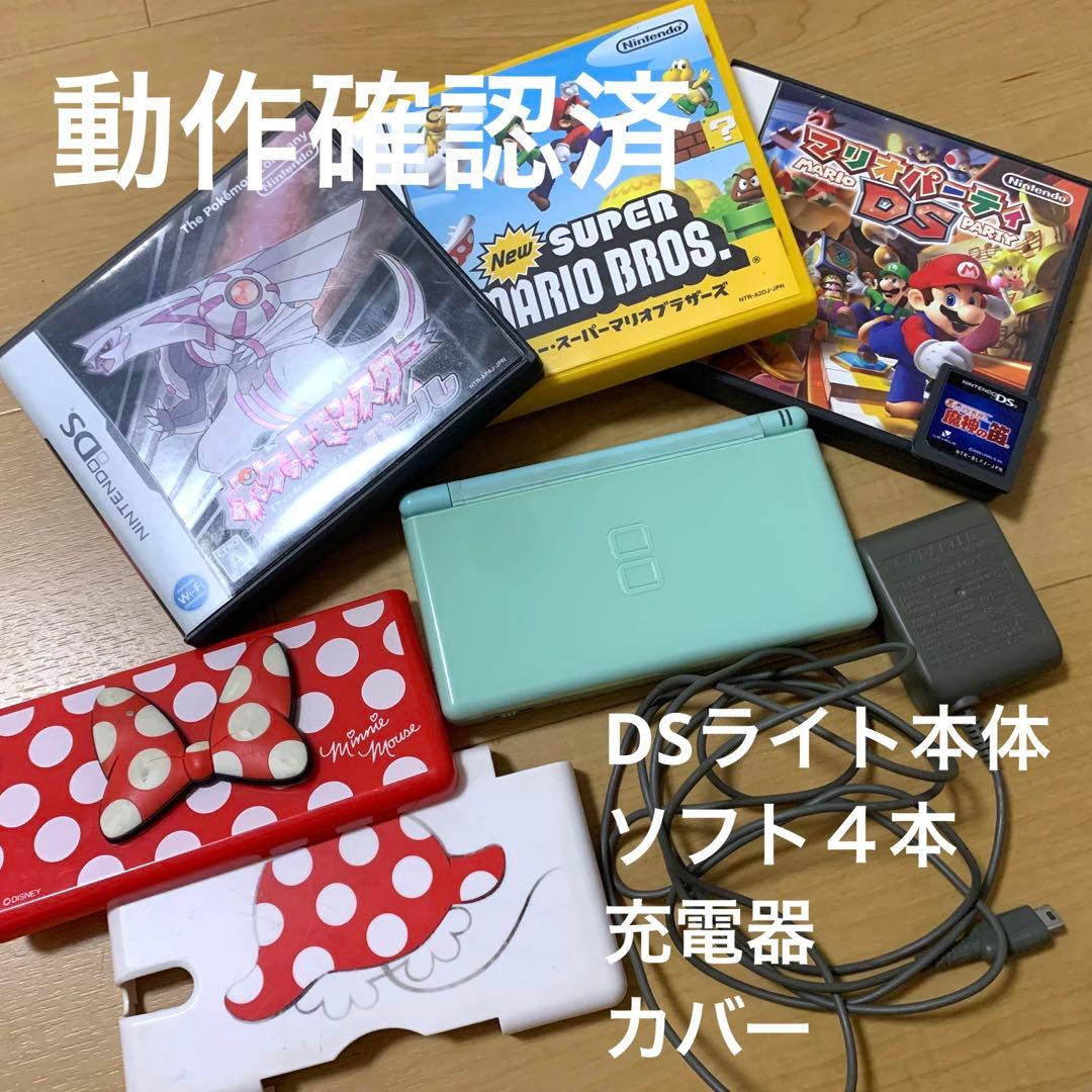 DSライト　本体＋ソフト4本　充電器　カバー