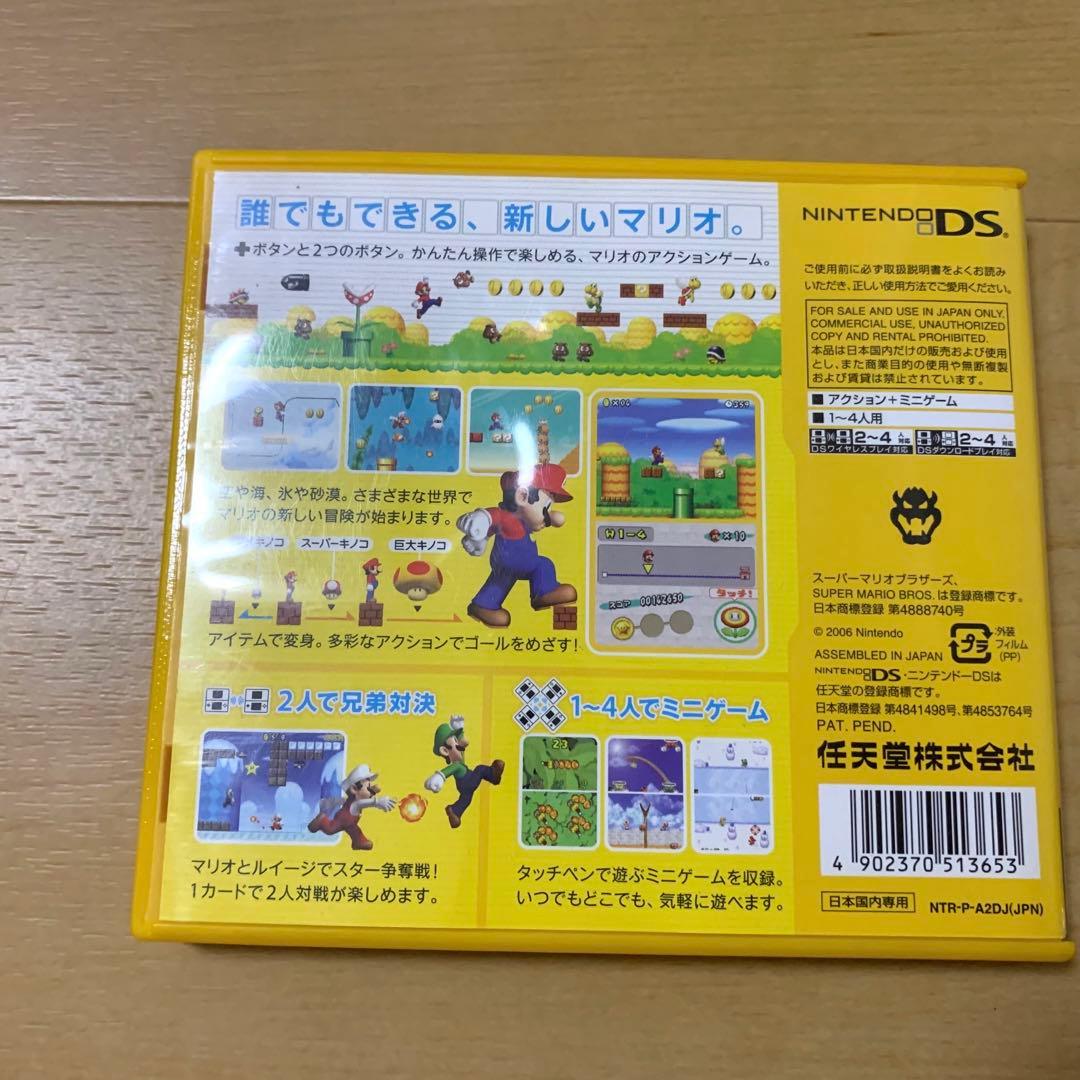 DSライト　本体＋ソフト4本　充電器　カバー