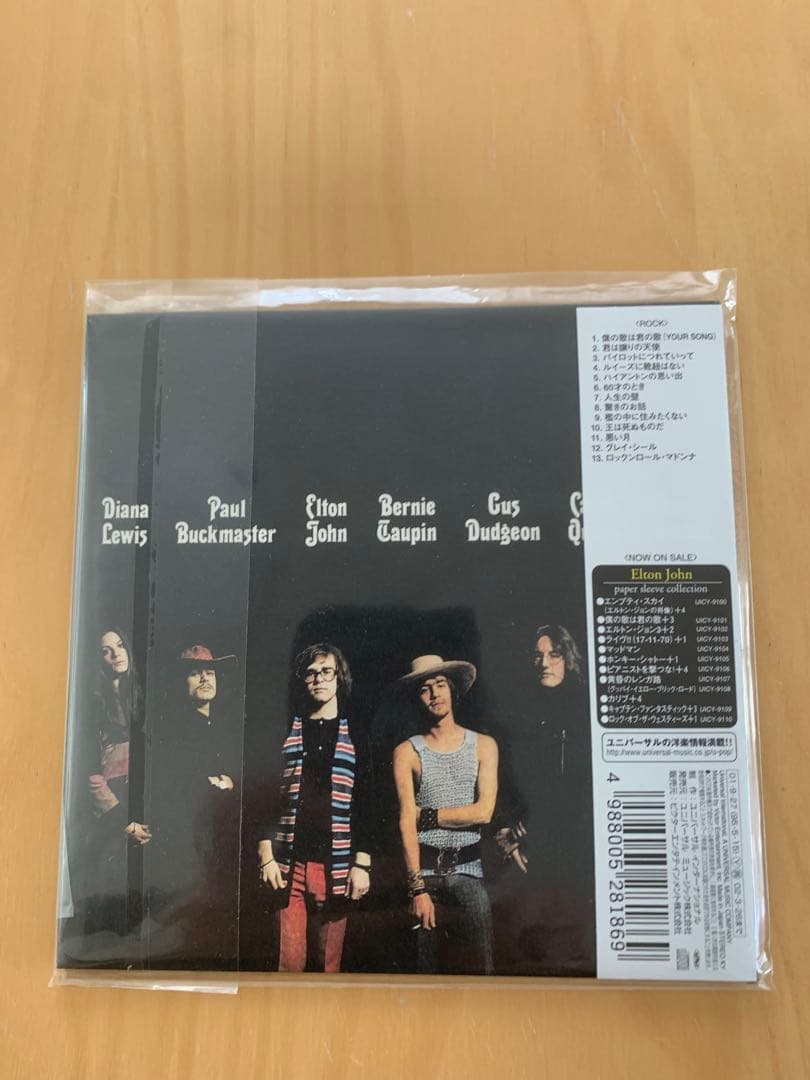 エルトン•ジョン/初期名盤紙ジャケット7タイトルセット 美品