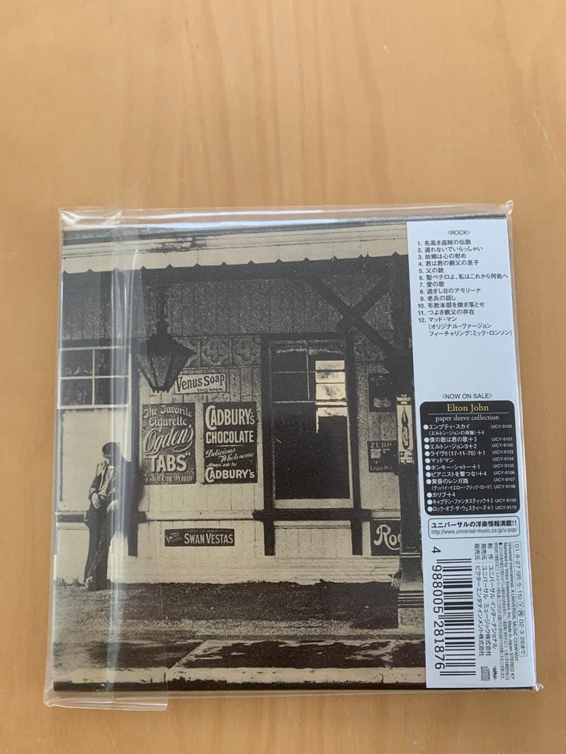 エルトン•ジョン/初期名盤紙ジャケット7タイトルセット 美品