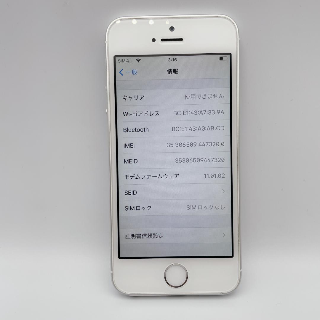 【ほぼ未使用】iPhone SE 16GB SIMフリー A1723 シルバー