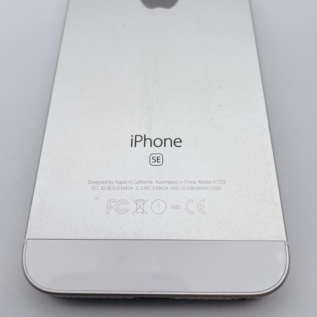 【ほぼ未使用】iPhone SE 16GB SIMフリー A1723 シルバー