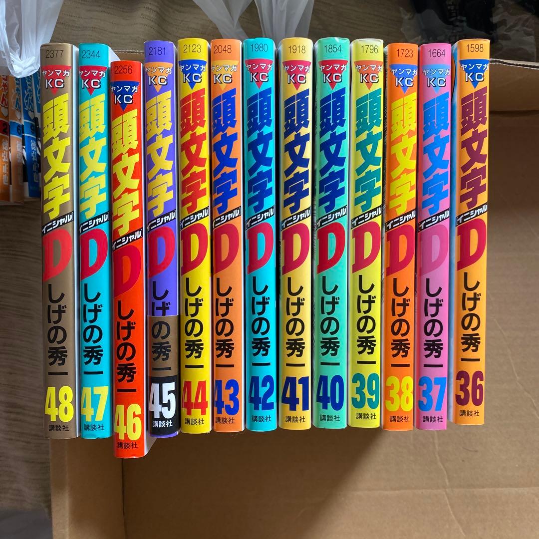 頭文字イニシャルD 36巻から48巻セット　完結まで