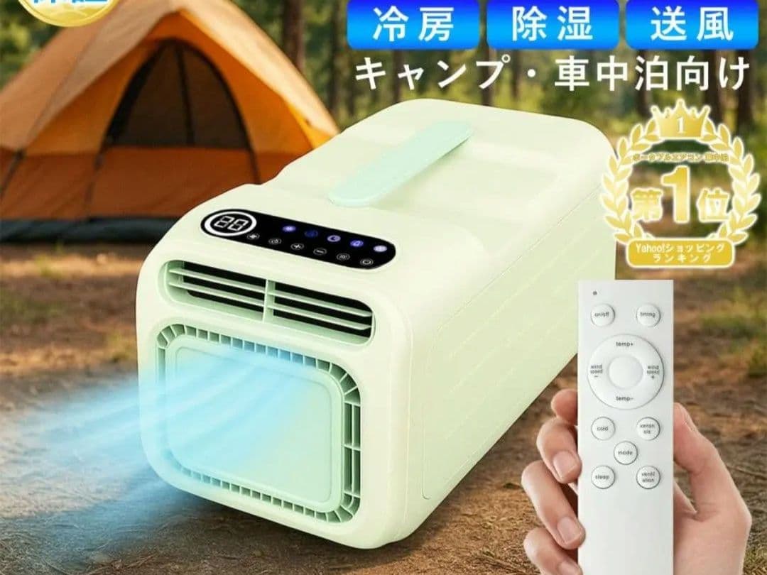 ポータブルエアコン 3500BTU　窓用パネル付き　スポットクーラー 車中泊