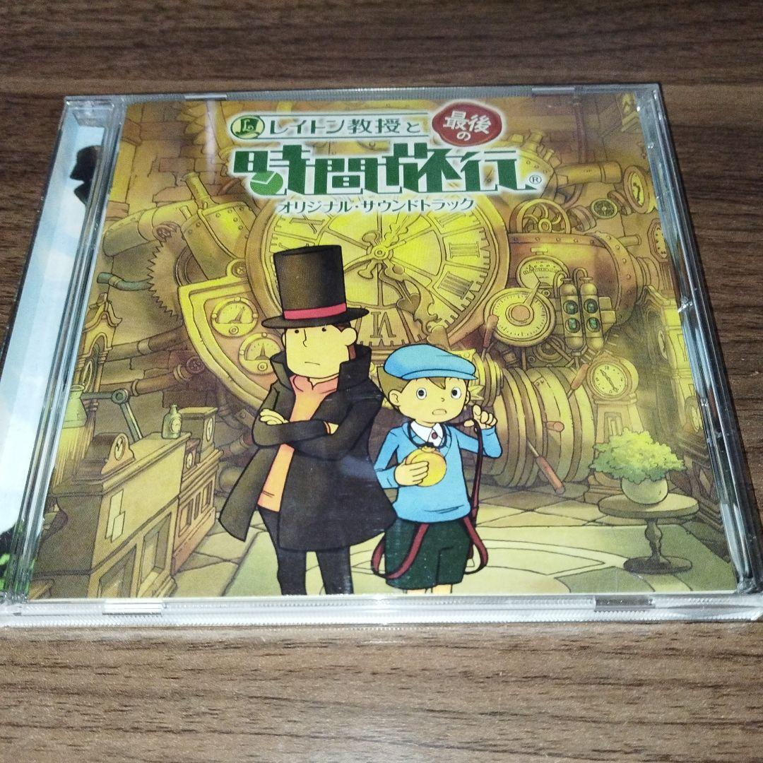 「レイトン教授と最後の時間旅行」オリジナル・サウンドトラック / 西浦智仁