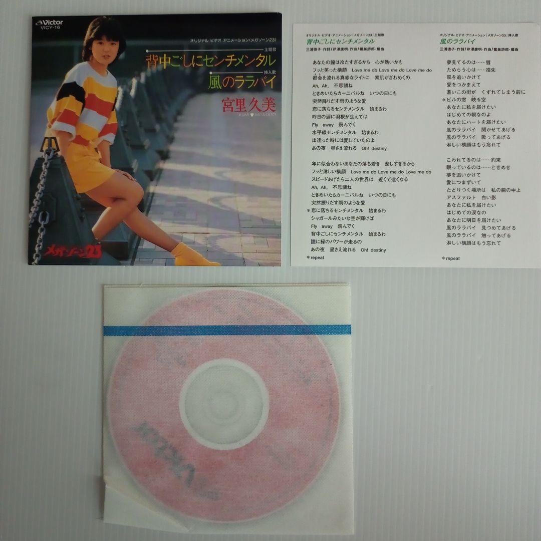 【初回限定版】【美品】メガゾーン23 DVD−BOX