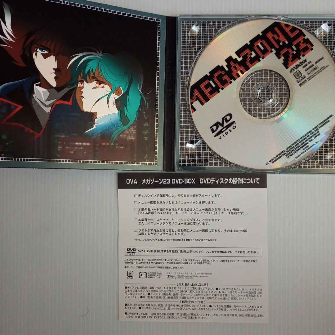 【初回限定版】【美品】メガゾーン23 DVD−BOX