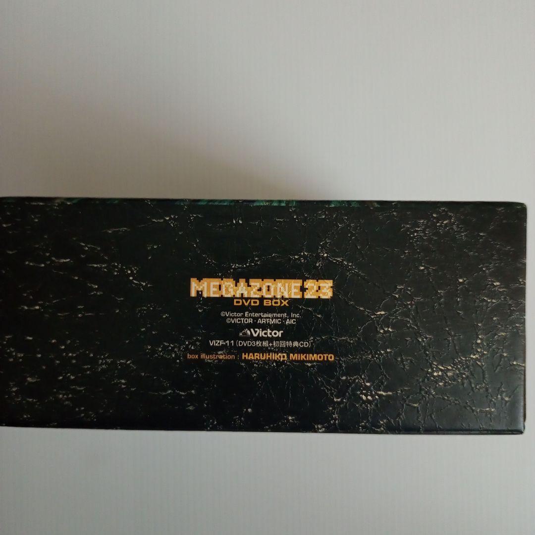 【初回限定版】【美品】メガゾーン23 DVD−BOX