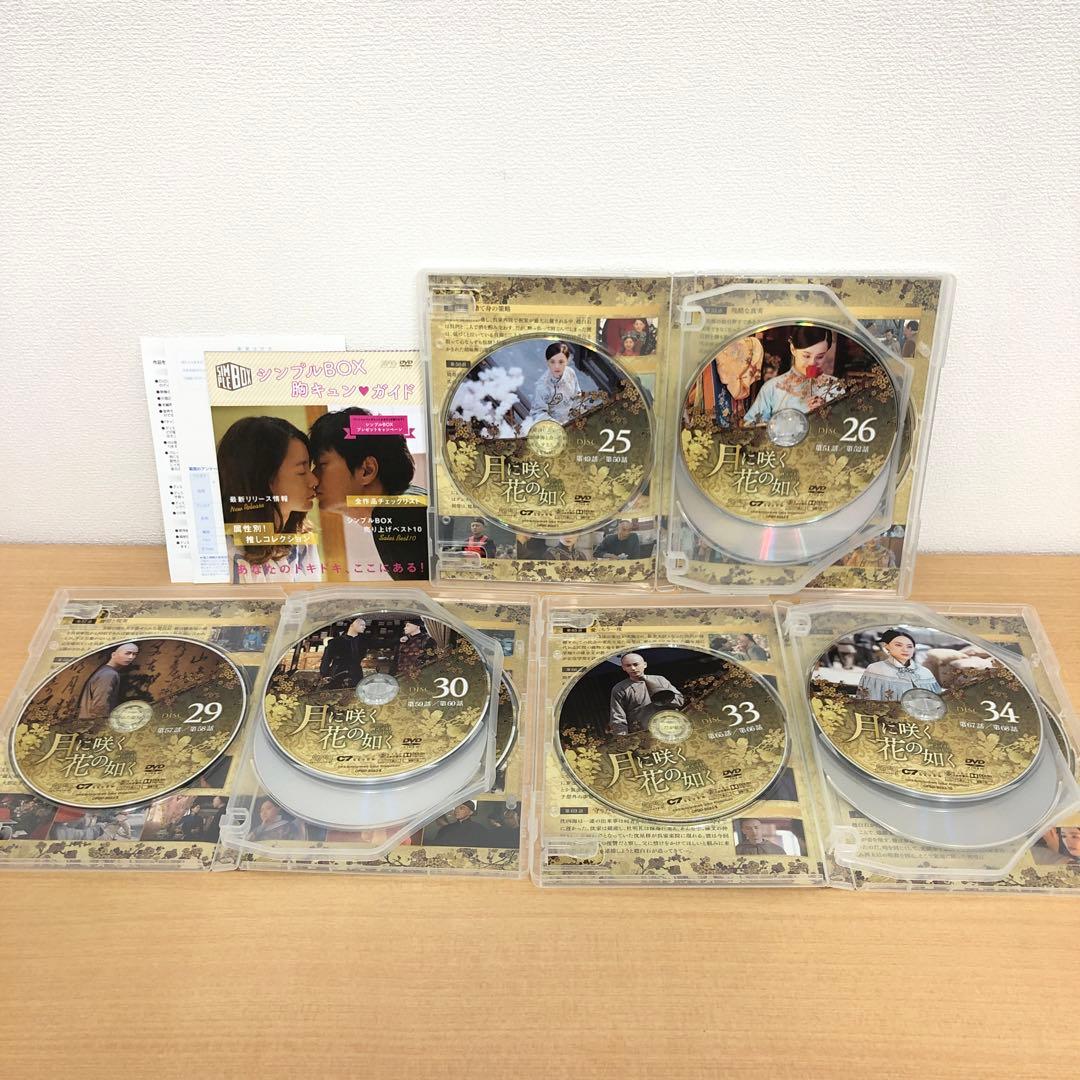 M0108A 月に咲く花の如く DVD BOX ボックス 3巻セット セル版