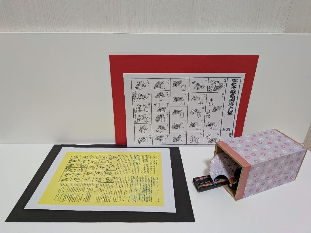 「投扇興ダョ❗️」全員集合〜‼️新品⑤点 投扇興セット。