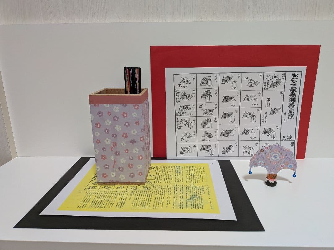 「投扇興ダョ❗️」全員集合〜‼️新品⑤点 投扇興セット。