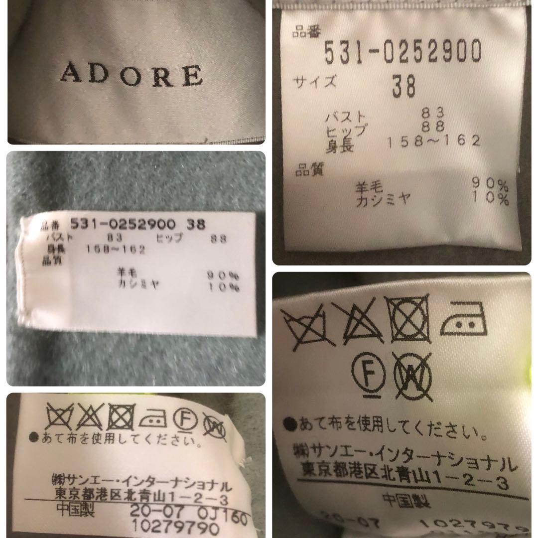 美品 ADORE ２ＴＯＮＥリバーコート ストール付き カシミヤ混 リバーシブル
