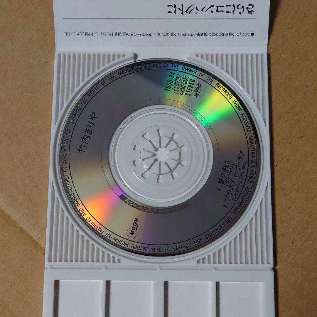 竹内まりや 夢の続き プラスティック・ラブ CD