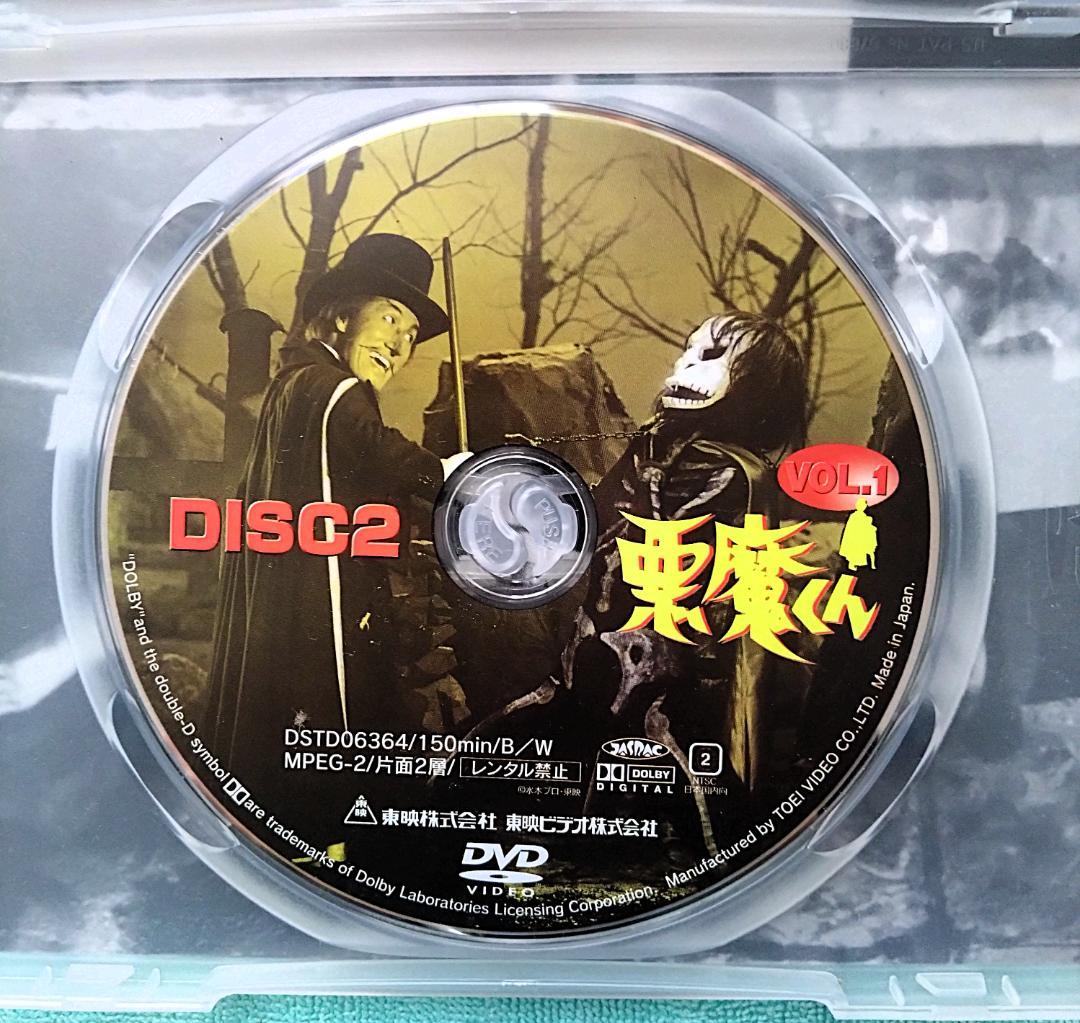 悪魔くん VOL.1 DVD