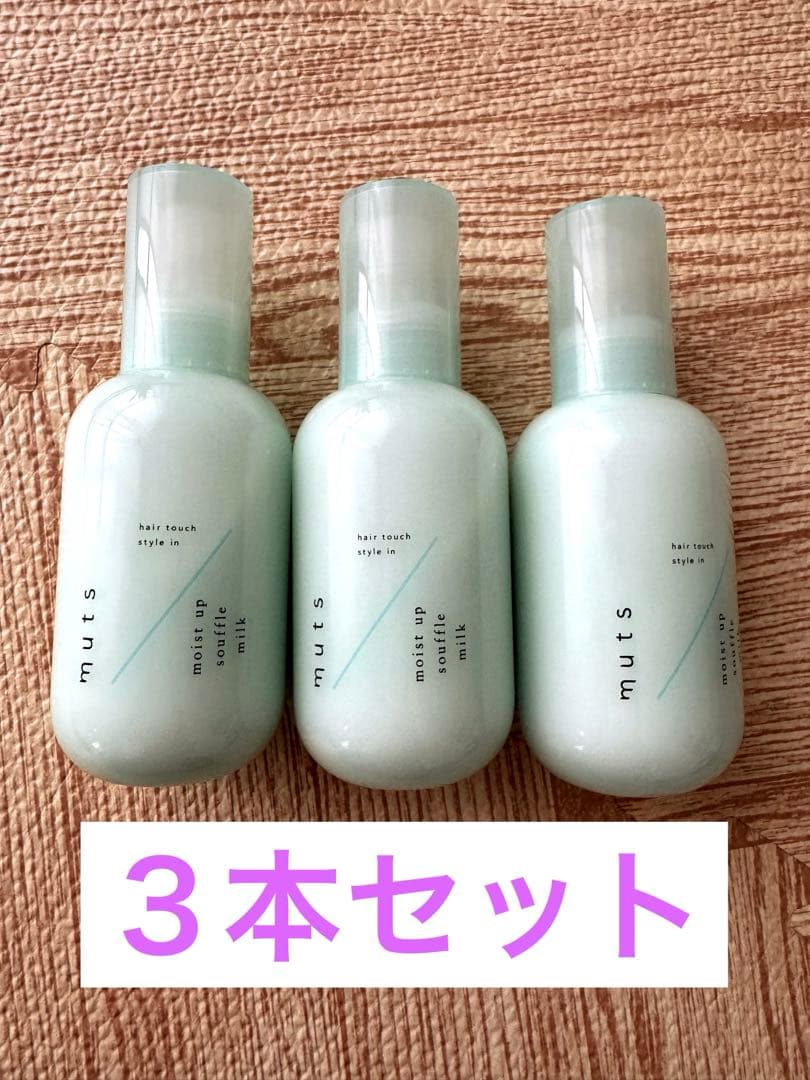 【新品】アジュバン ミューツヘアタッチ モイストアップ スフレミルク 150ml