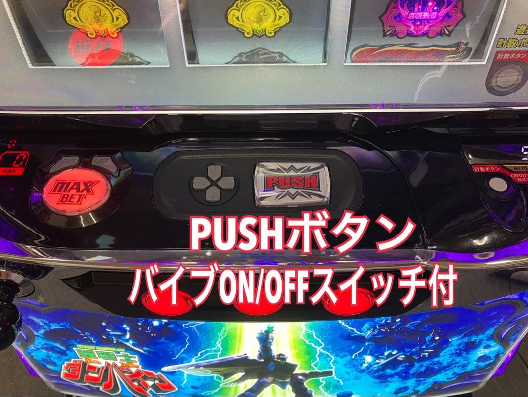 スマスロ実機 パチスロ 聖戦士 ダンバイン 簡易ユニット付 ⭕️送料無料⭕️