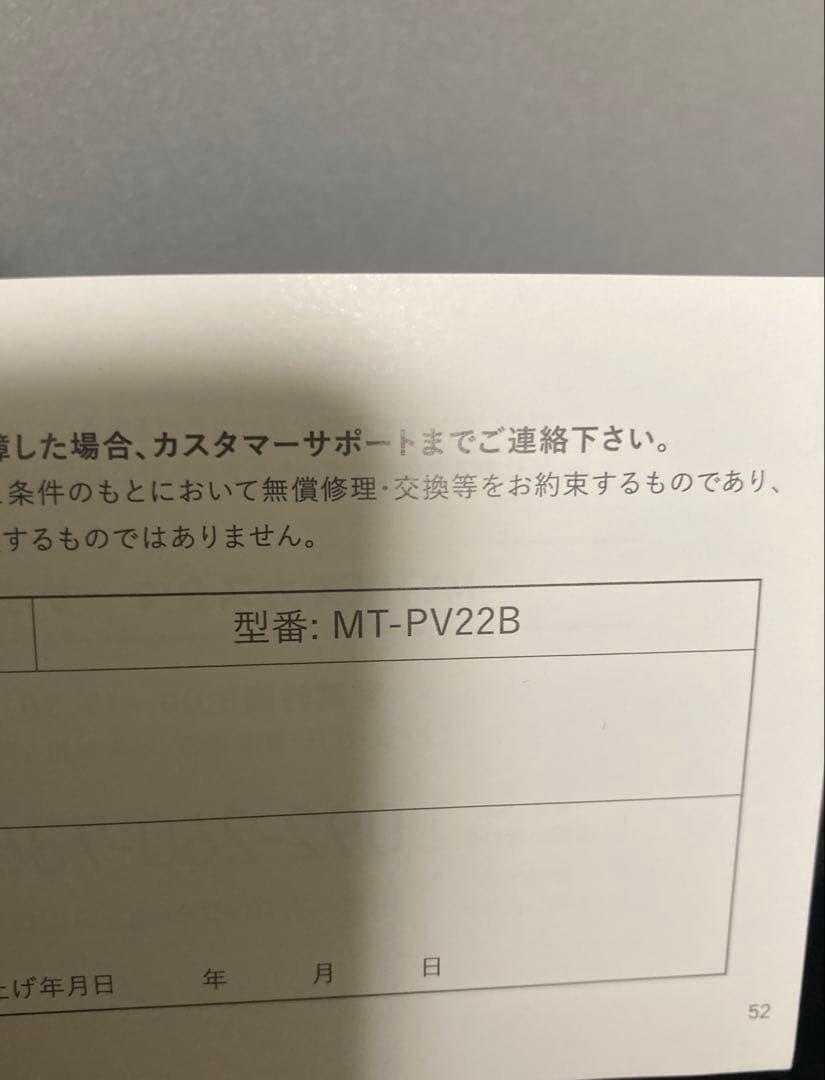 MYTREX PROVE 美顔器セット ブラック