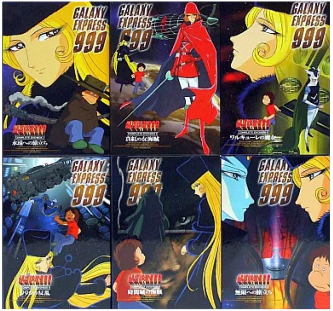 マ*サ様 銀河鉄道999 COMPLETE DVD-BOX 全6巻セット