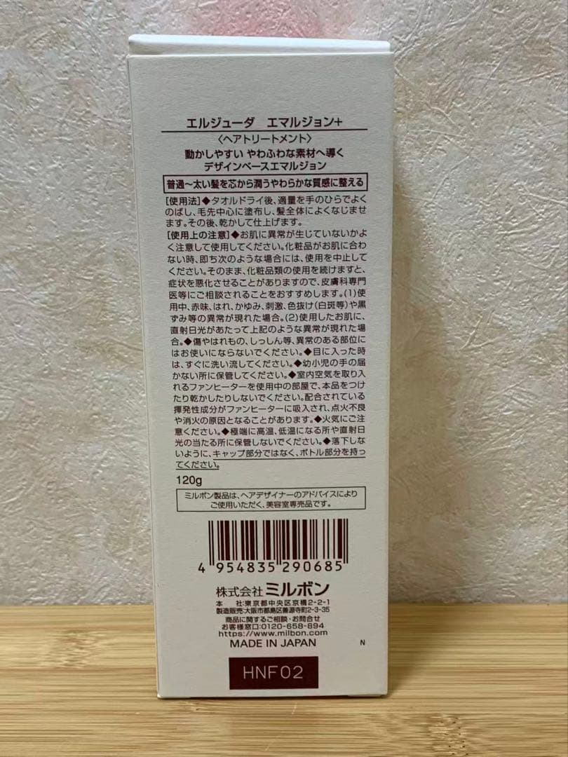 ミルボン ディーセス エルジューダ エマルジョン+(プラス) 120g 6個