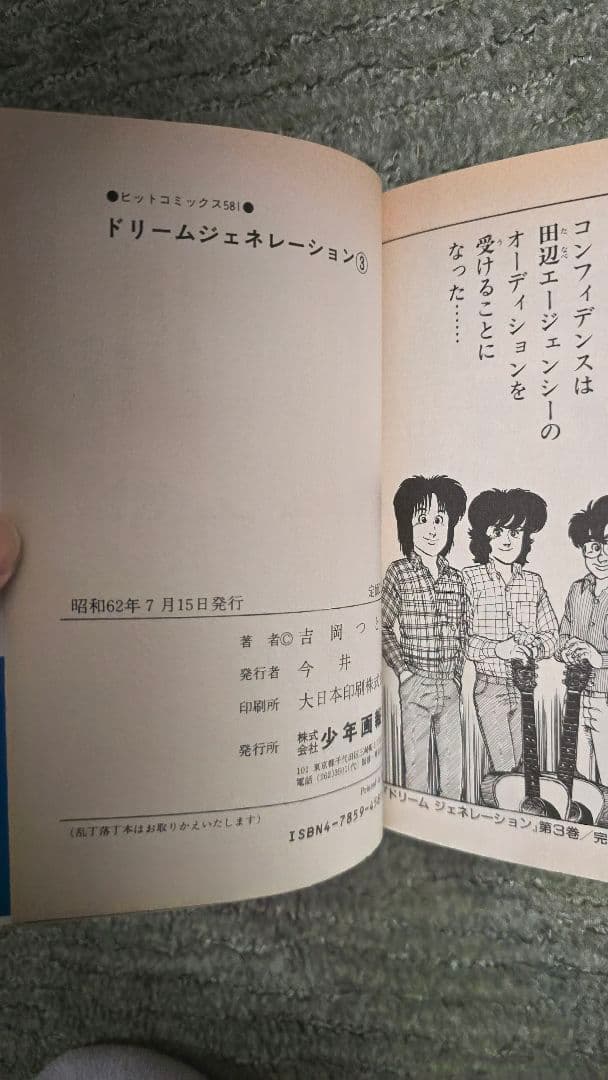 【全巻】ドリームジェネレーション 全9巻セット