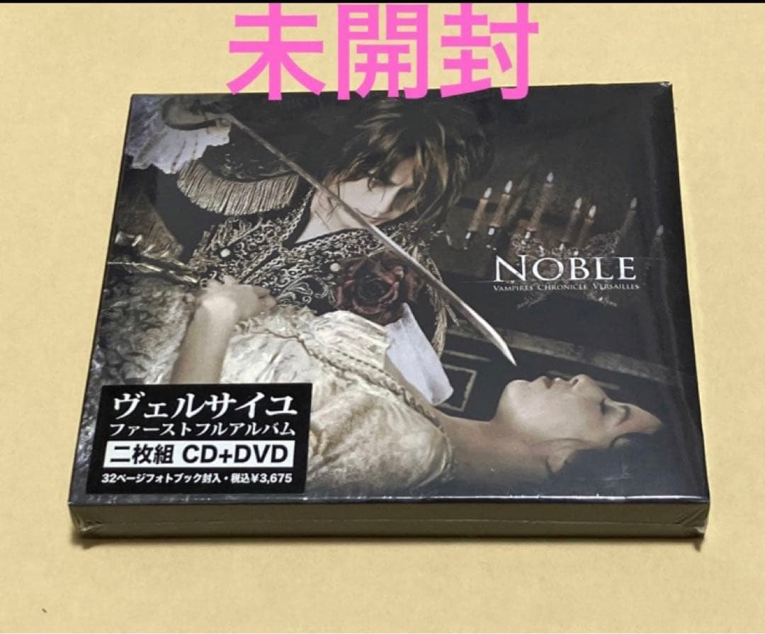 Versailles /日本武道館 初回盤3DVD+NOBLE 2枚まとめ売り