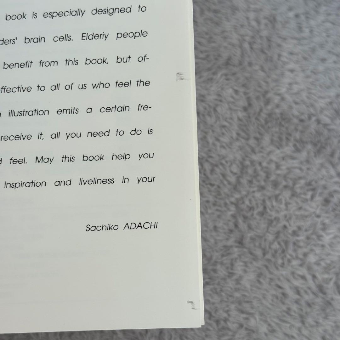 脳の働きが若返るための絵本　足立幸子