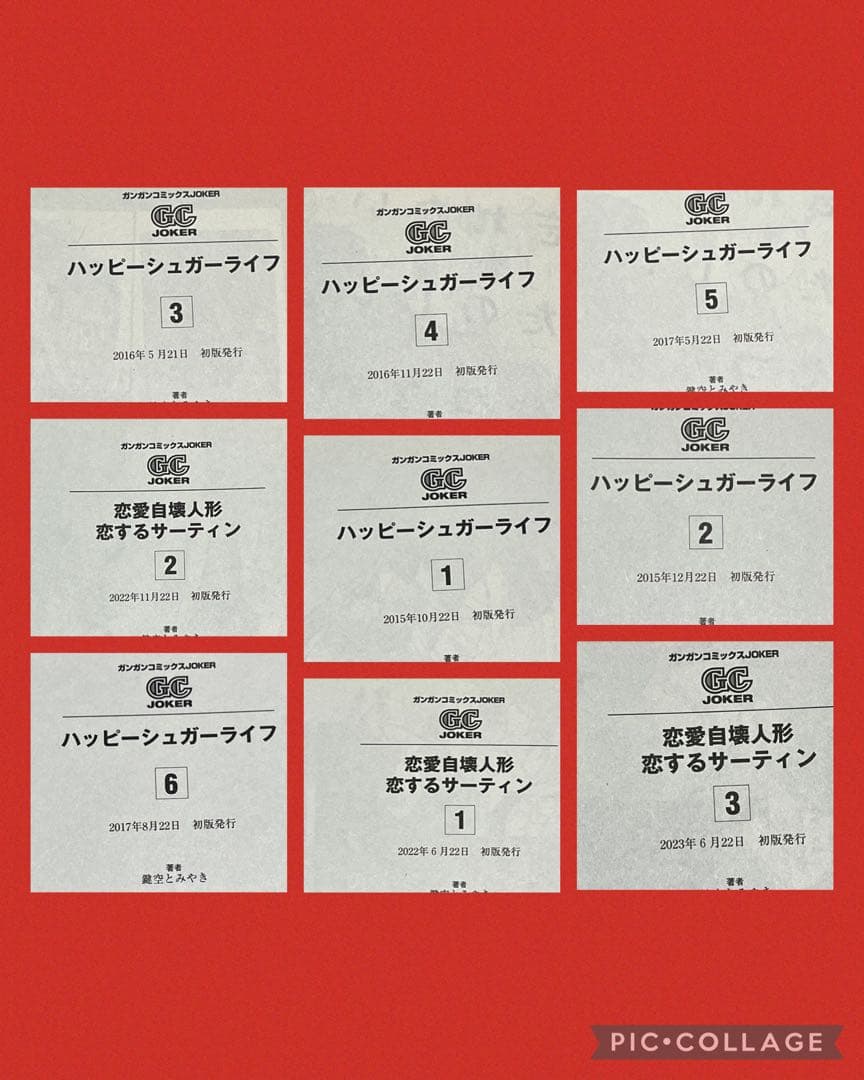 【初版】鍵空とみやき